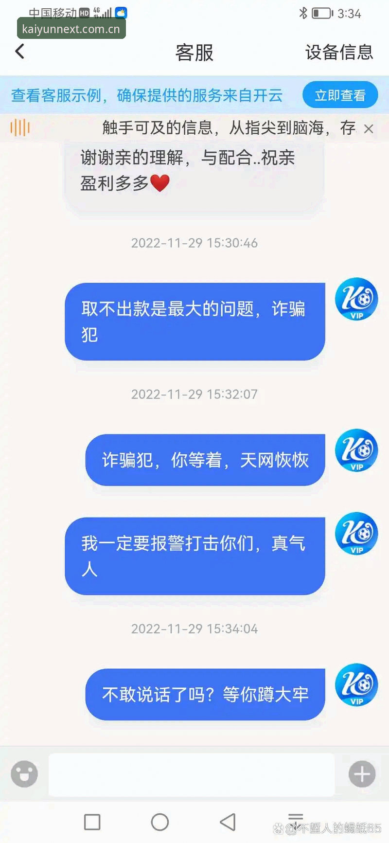 资深用户分享：开云体育安卓下载的实战体验与平台功能解析