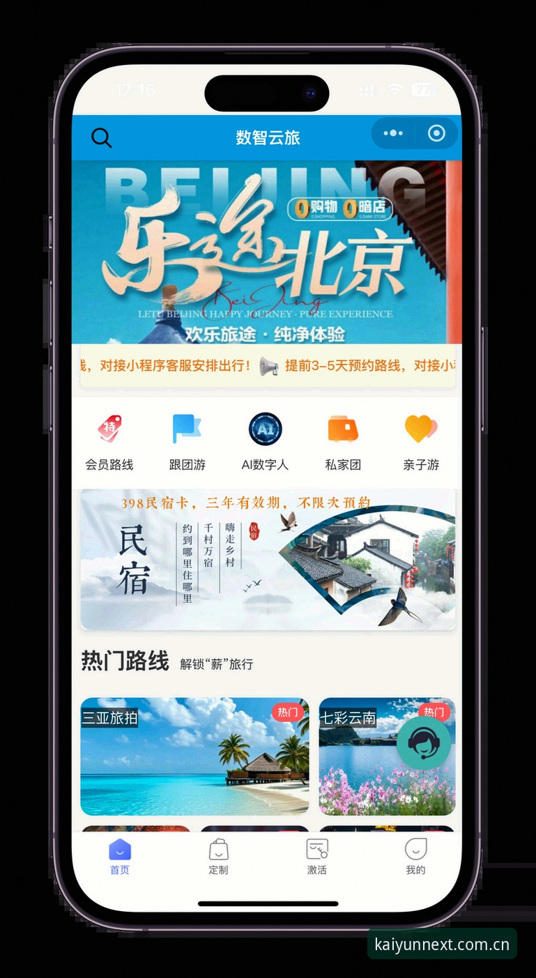 开云体育在线平台怎么下载 kaiyun体育新平台下载全攻略:从官网到APP一步到位