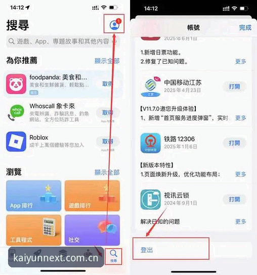 开云体育官方版 kaiyun体育新平台使用教程:从下载到登录的完整操作指南