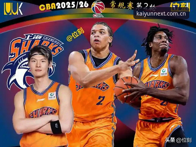 开云体育登录必备 G4生死战前,上海男篮的替补轮换问题如何破解?从开云体育新平台看赛事细节
